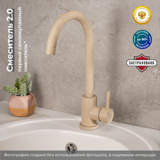 Смеситель для кухни РМС SUS124BGK-017F бежевый